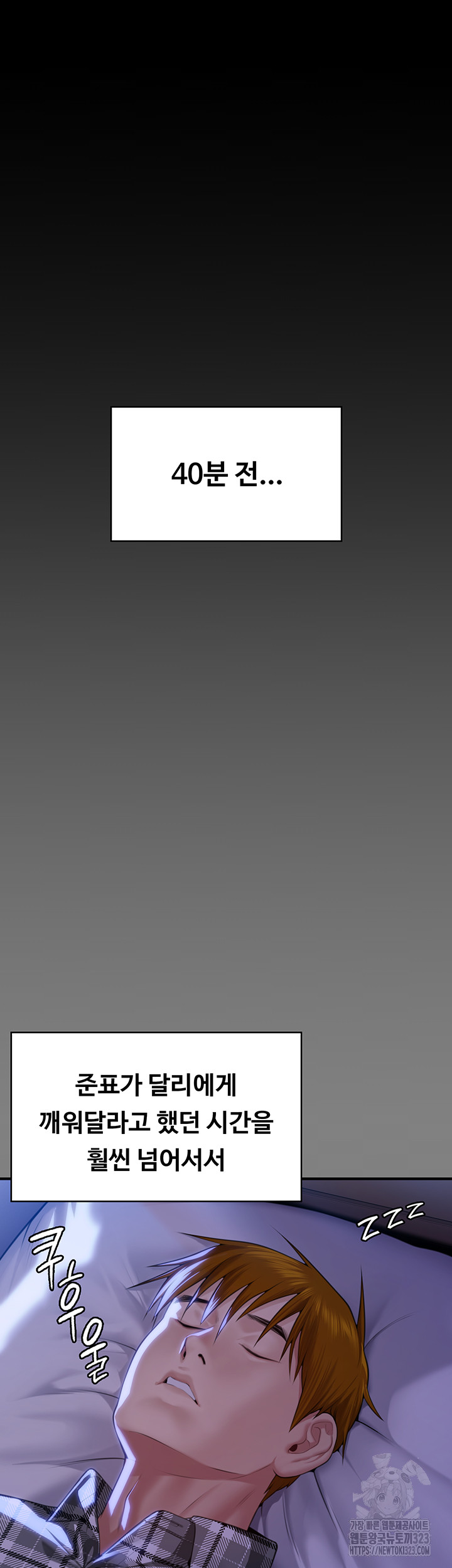 Queen Bee Raw - Chapter 305 [photo 6] - MangaPorn