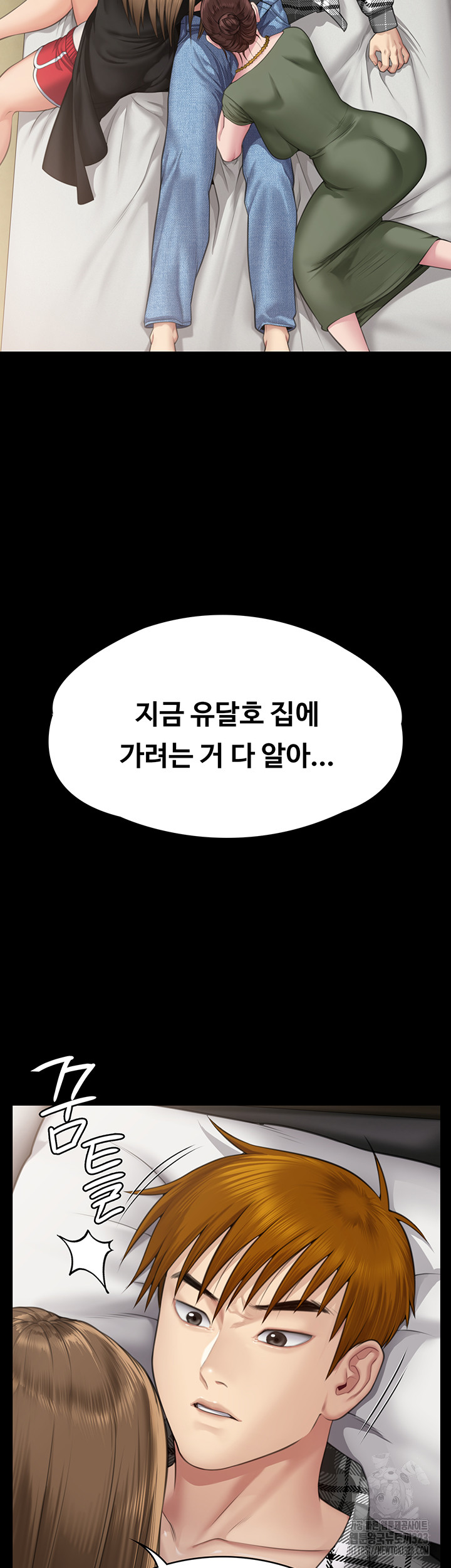 Queen Bee Raw - Chapter 305 [photo 58] - MangaPorn