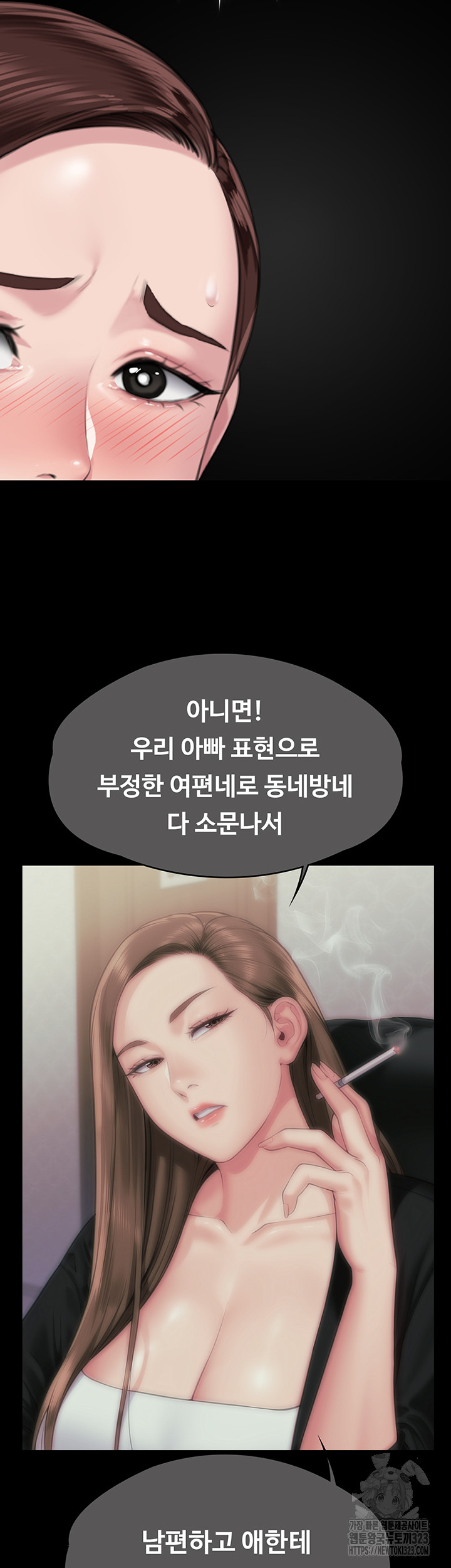 Queen Bee Raw - Chapter 305 [photo 65] - MangaPorn