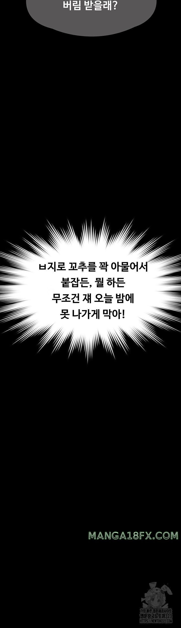 Queen Bee Raw - Chapter 305 [photo 66] - MangaPorn