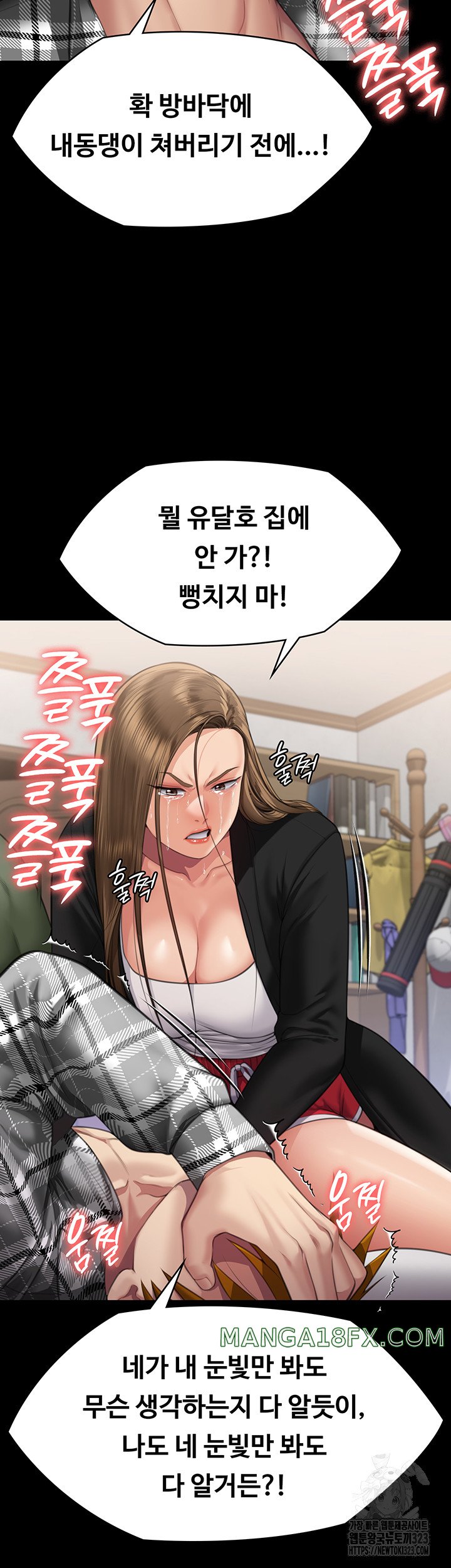 Queen Bee Raw - Chapter 305 [photo 72] - MangaPorn
