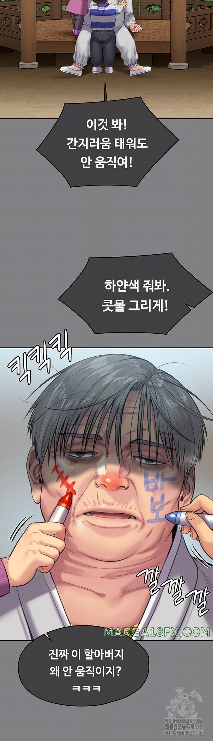 Queen Bee Raw - Chapter 305 [photo 8] - MangaPorn