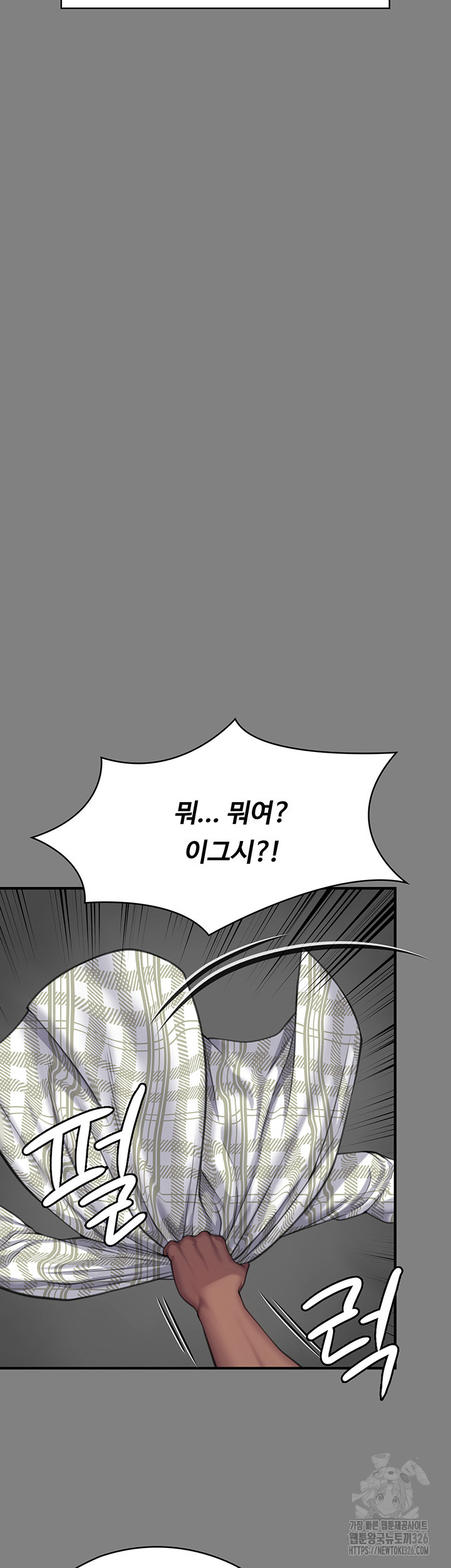 Queen Bee Raw - Chapter 308 [photo 11] - MangaPorn