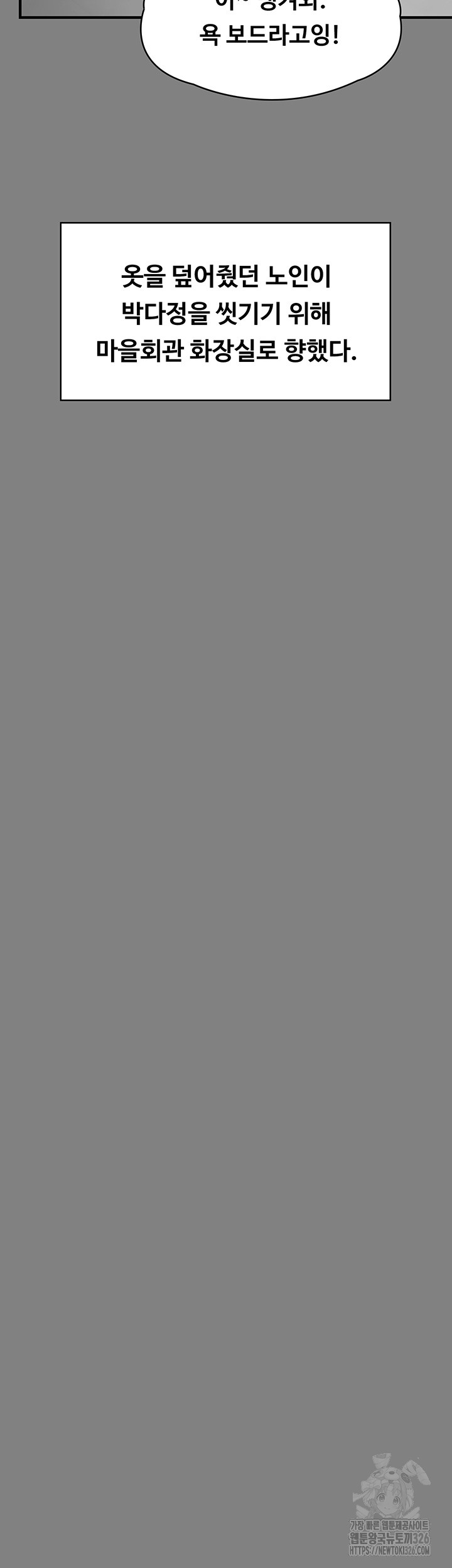 Queen Bee Raw - Chapter 308 [photo 13] - MangaPorn