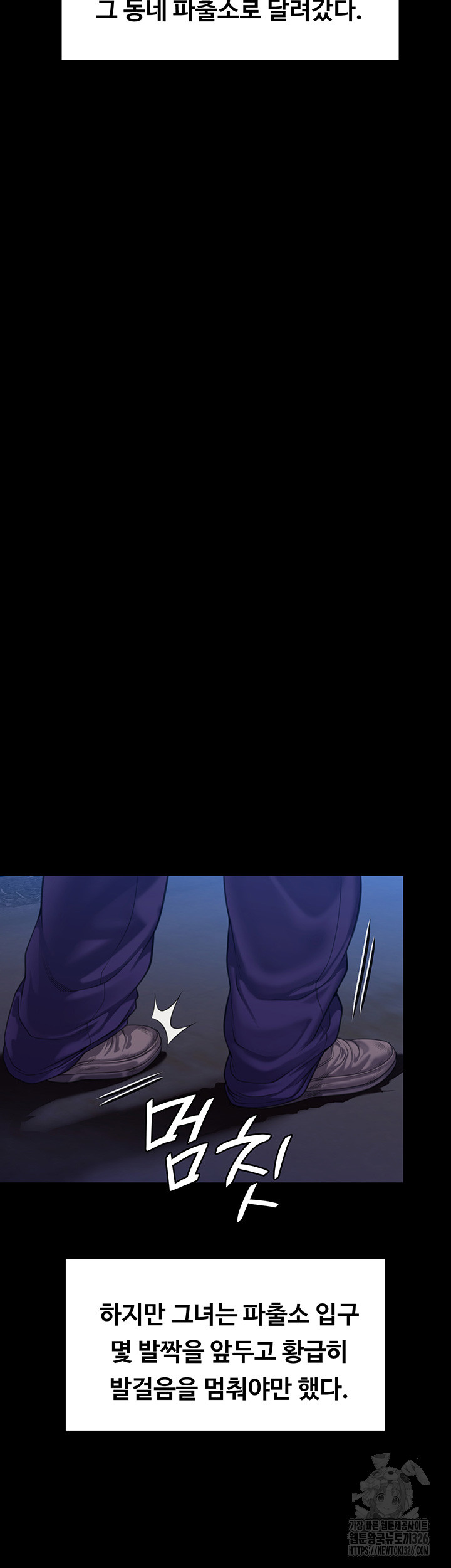 Queen Bee Raw - Chapter 308 [photo 26] - MangaPorn