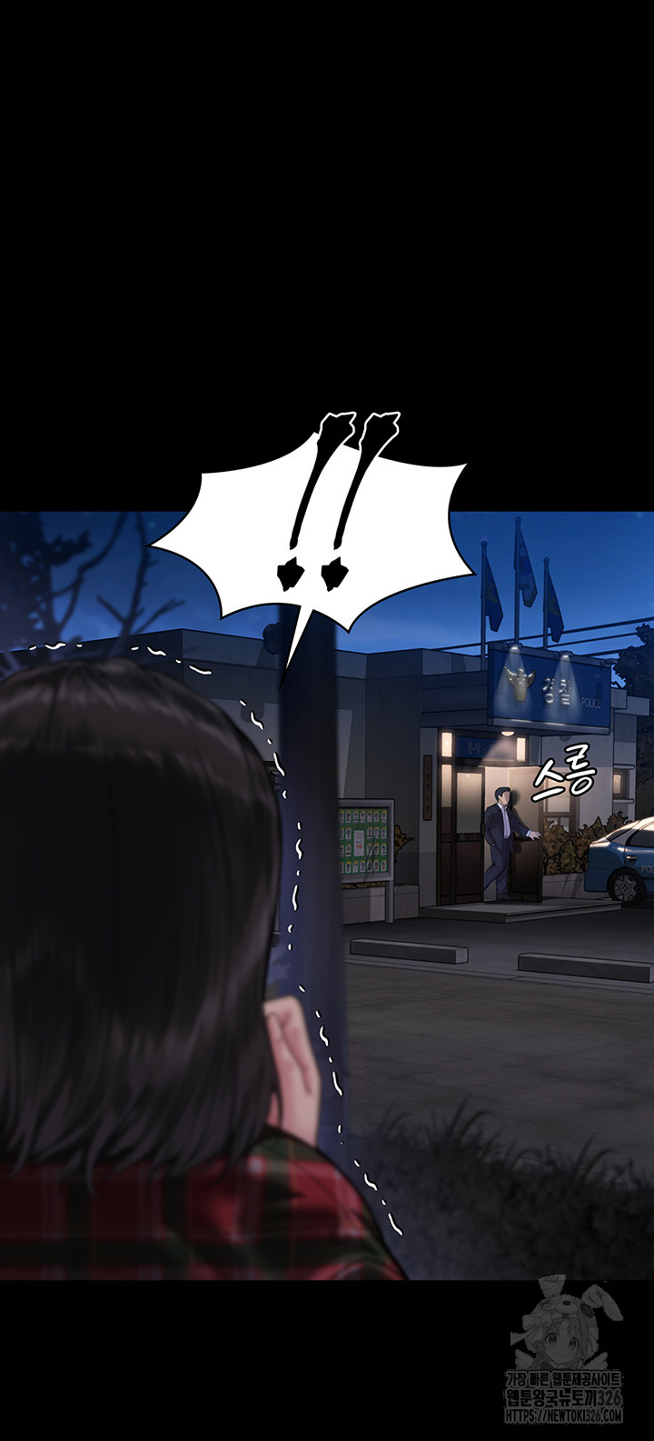 Queen Bee Raw - Chapter 308 [photo 27] - MangaPorn