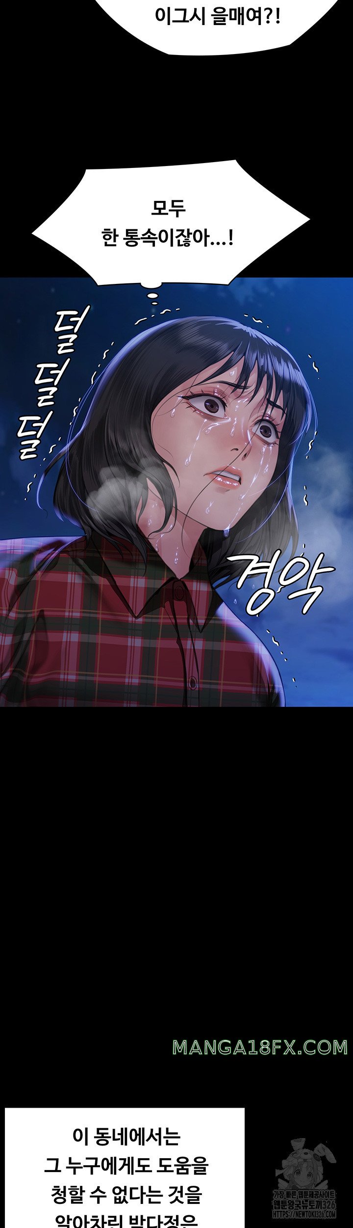 Queen Bee Raw - Chapter 308 [photo 31] - MangaPorn