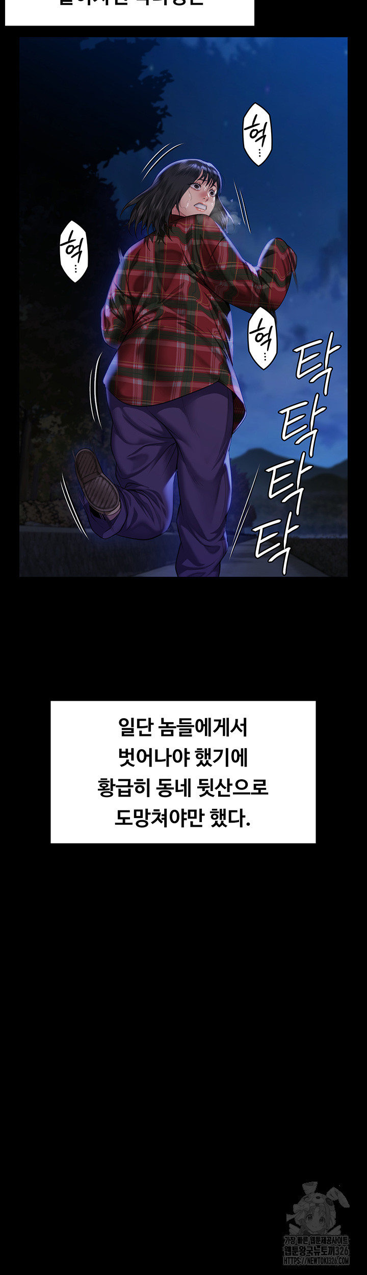 Queen Bee Raw - Chapter 308 [photo 32] - MangaPorn