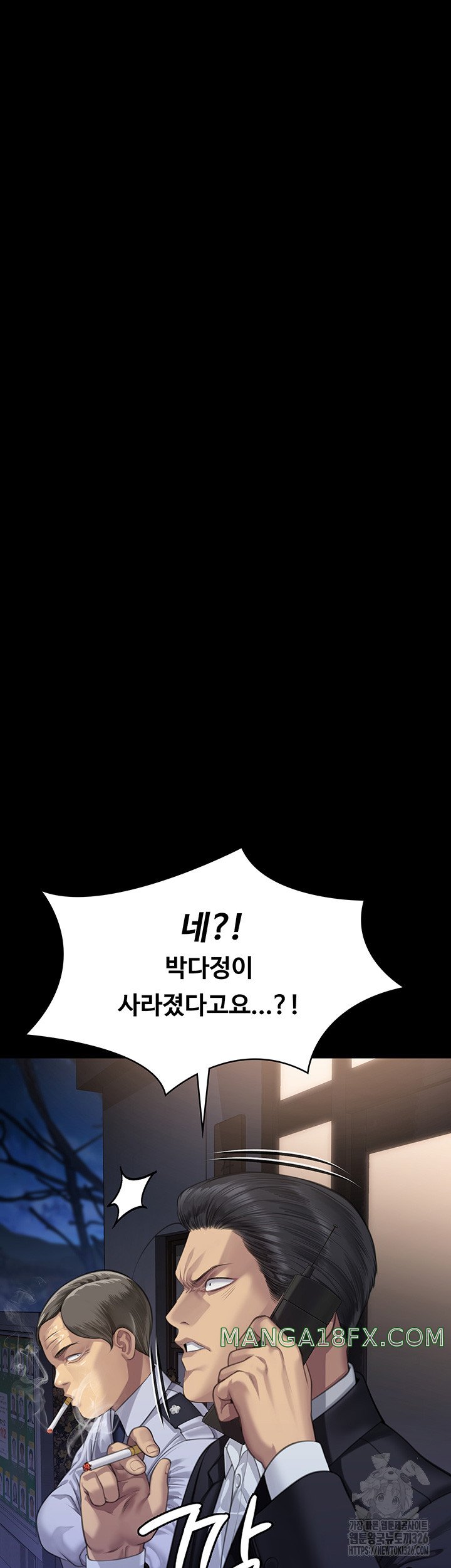 Queen Bee Raw - Chapter 308 [photo 33] - MangaPorn