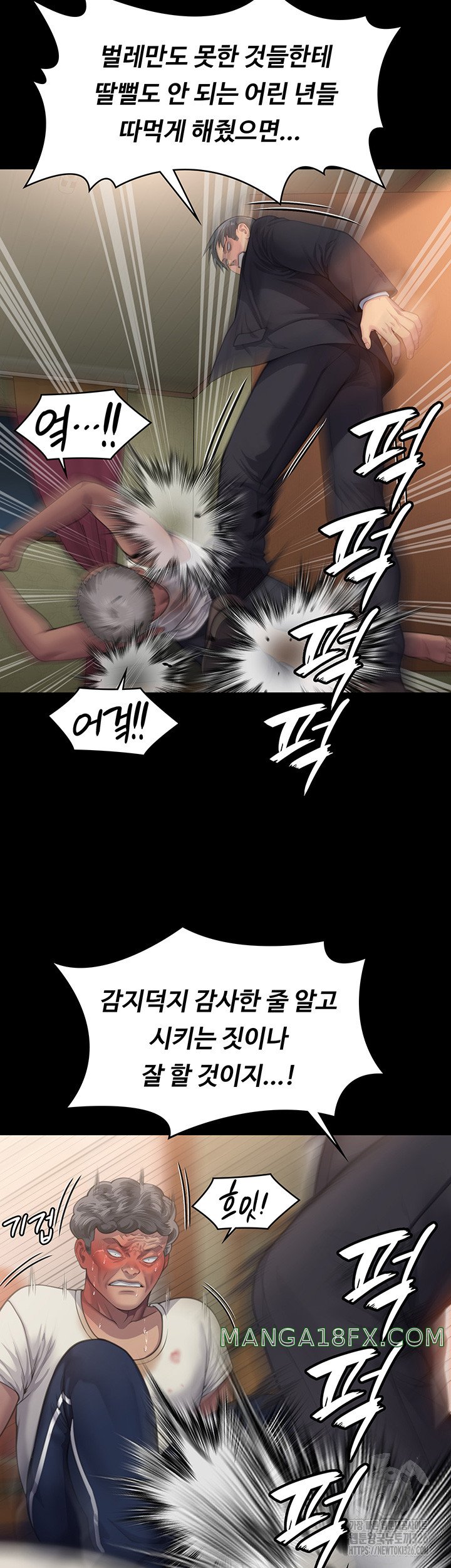 Queen Bee Raw - Chapter 308 [photo 38] - MangaPorn