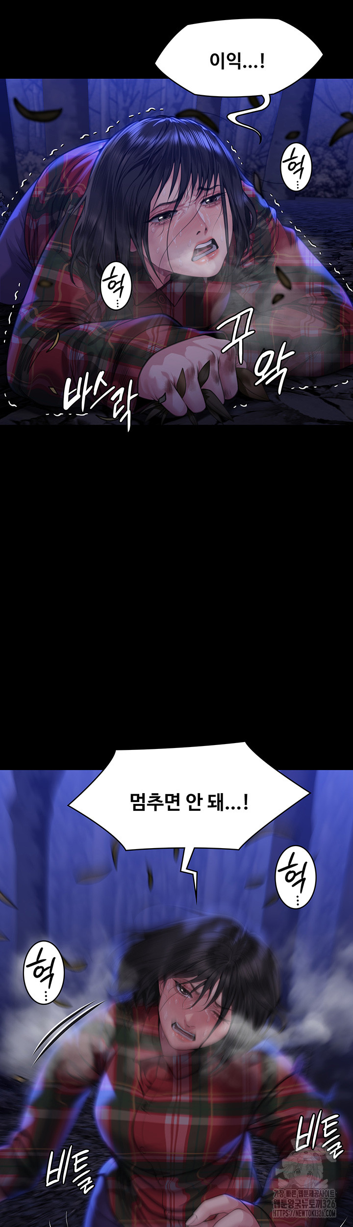 Queen Bee Raw - Chapter 308 [photo 42] - MangaPorn