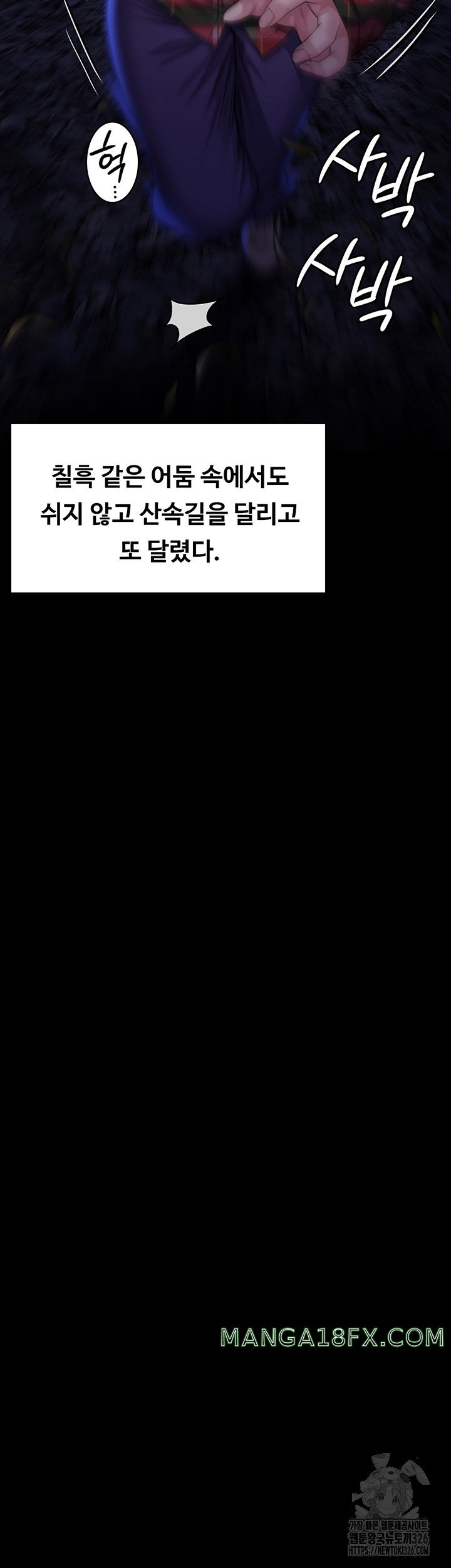 Queen Bee Raw - Chapter 308 [photo 43] - MangaPorn