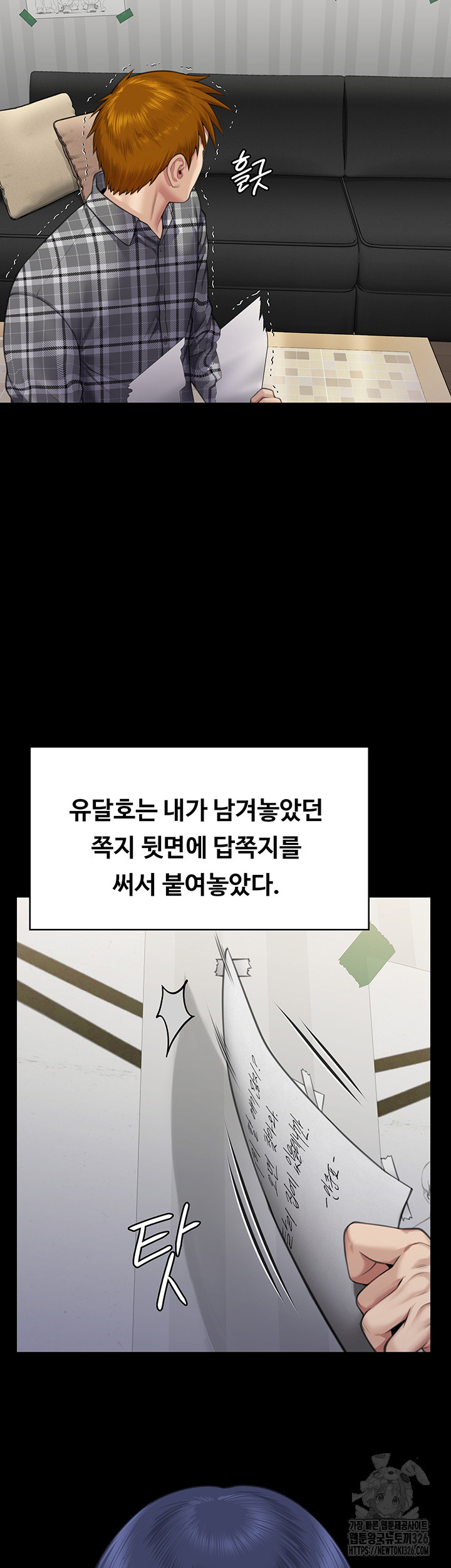 Queen Bee Raw - Chapter 308 [photo 47] - MangaPorn