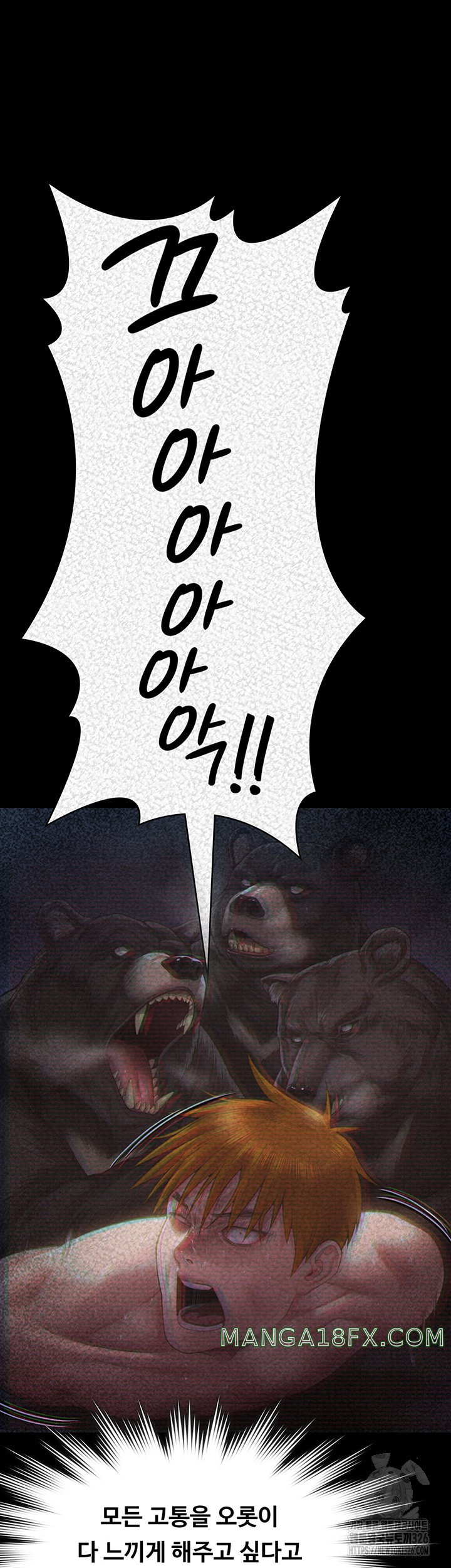 Queen Bee Raw - Chapter 308 [photo 55] - MangaPorn