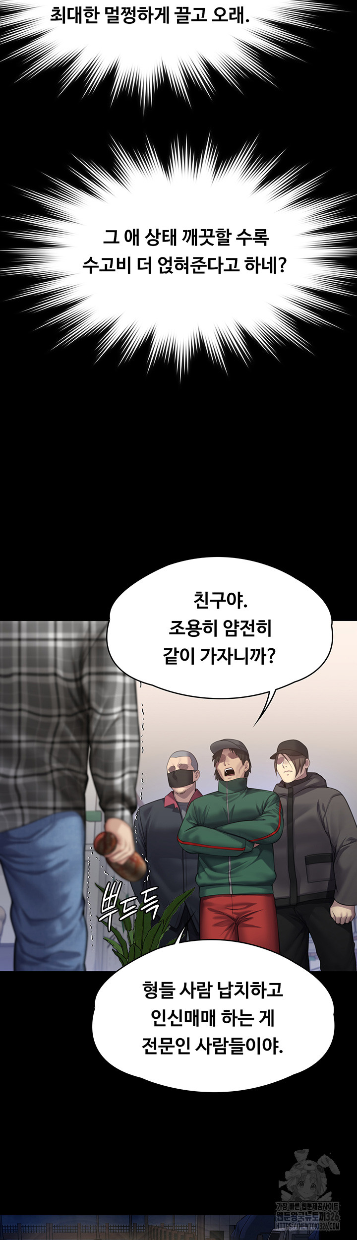 Queen Bee Raw - Chapter 308 [photo 56] - MangaPorn