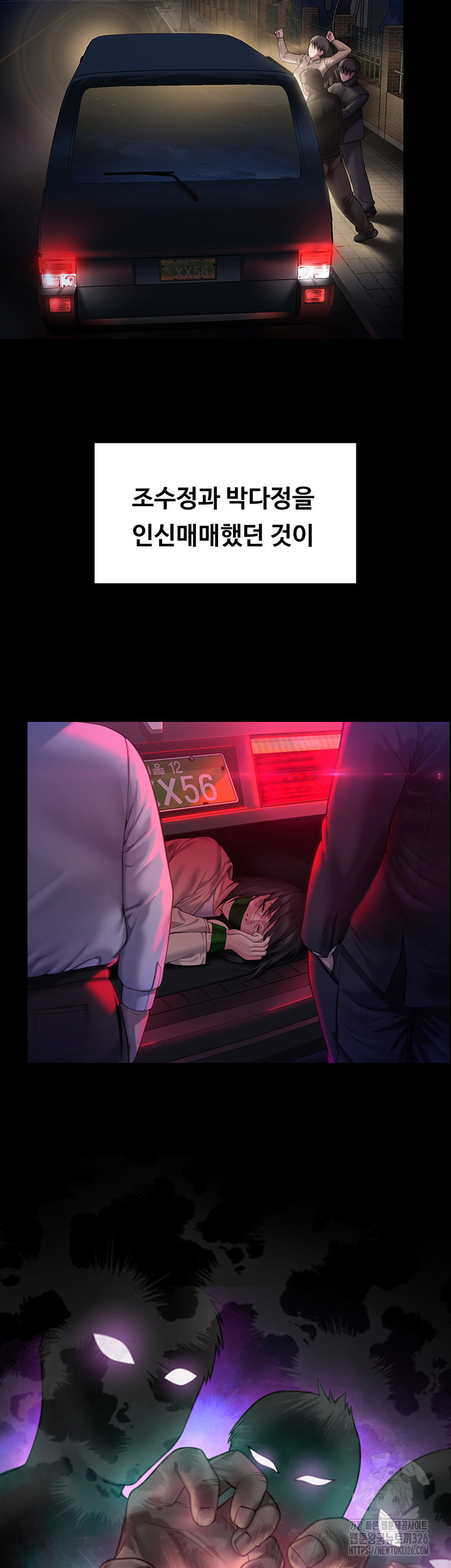 Queen Bee Raw - Chapter 308 [photo 57] - MangaPorn