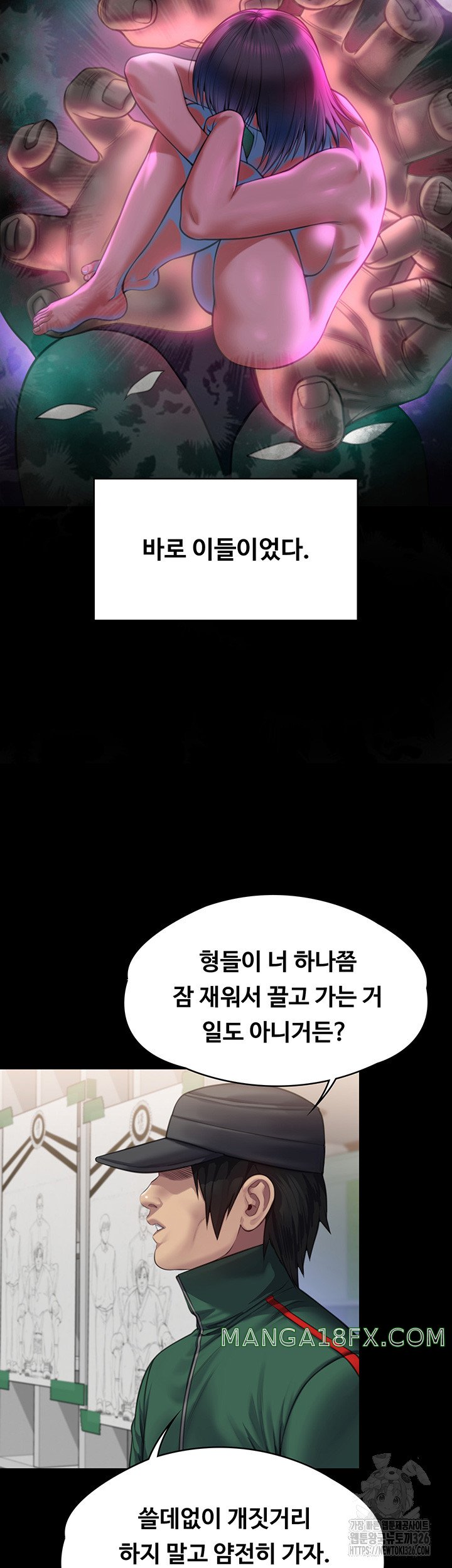 Queen Bee Raw - Chapter 308 [photo 58] - MangaPorn