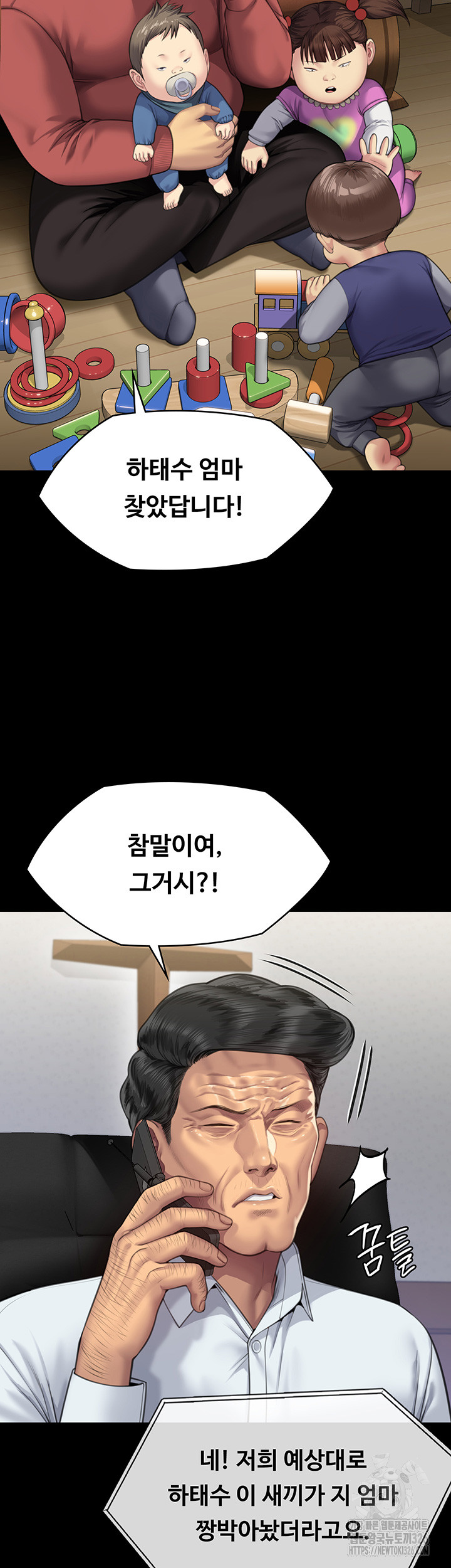 Queen Bee Raw - Chapter 308 [photo 65] - MangaPorn