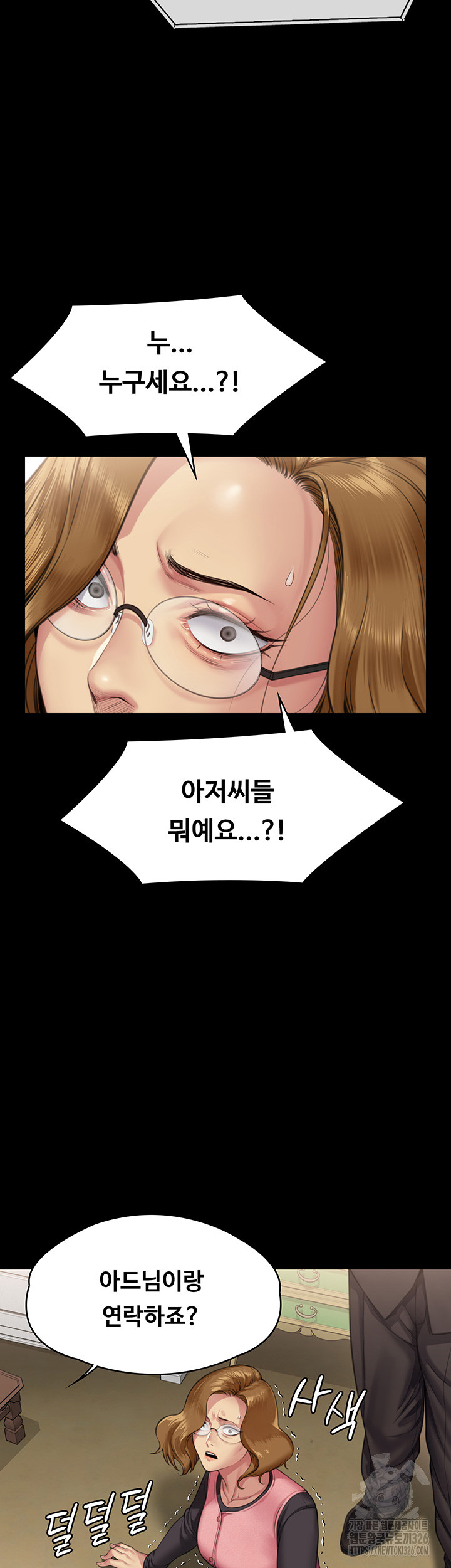 Queen Bee Raw - Chapter 308 [photo 66] - MangaPorn