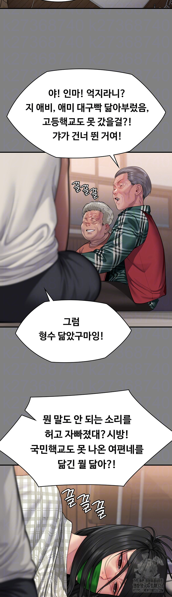 Queen Bee Raw - Chapter 308 [photo 9] - MangaPorn