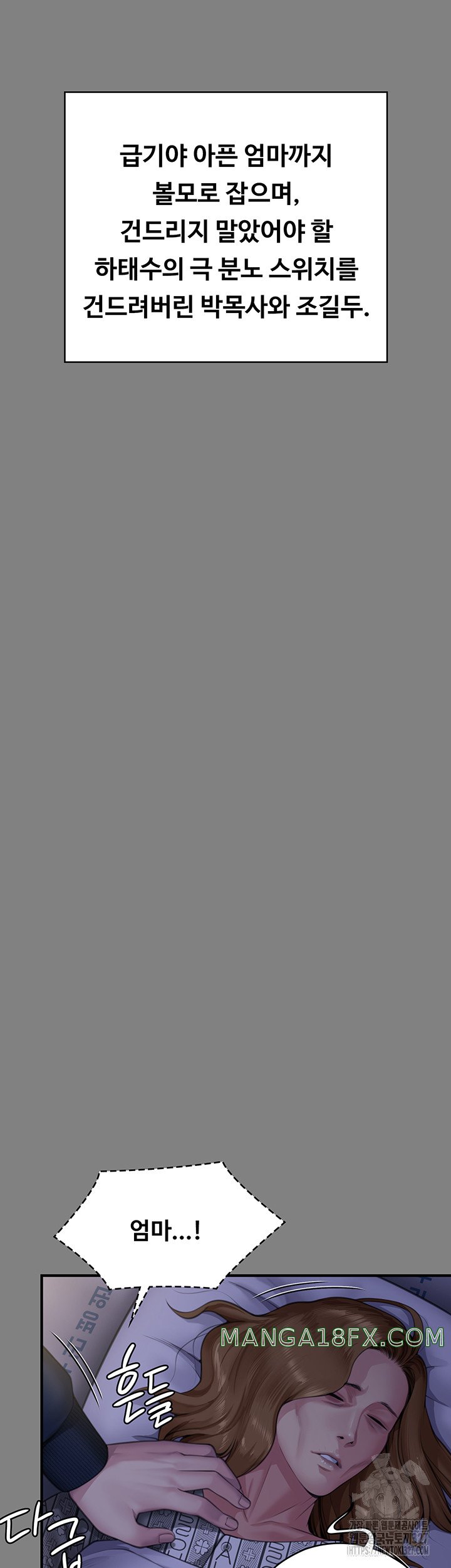 Queen Bee Raw - Chapter 309 [photo 8] - MangaPorn