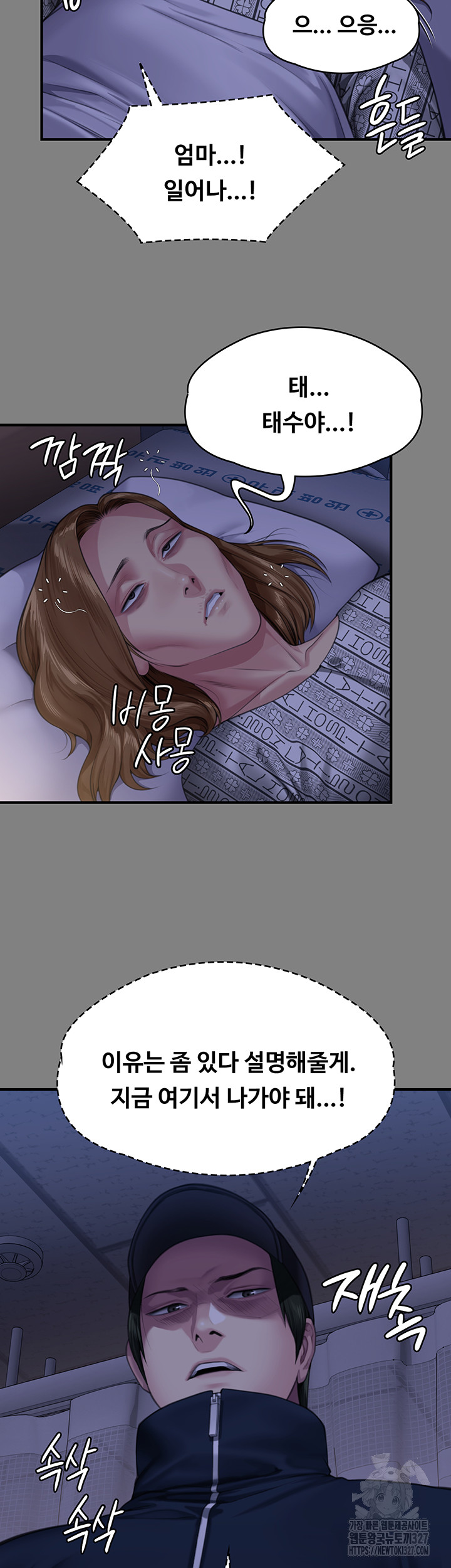 Queen Bee Raw - Chapter 309 [photo 9] - MangaPorn