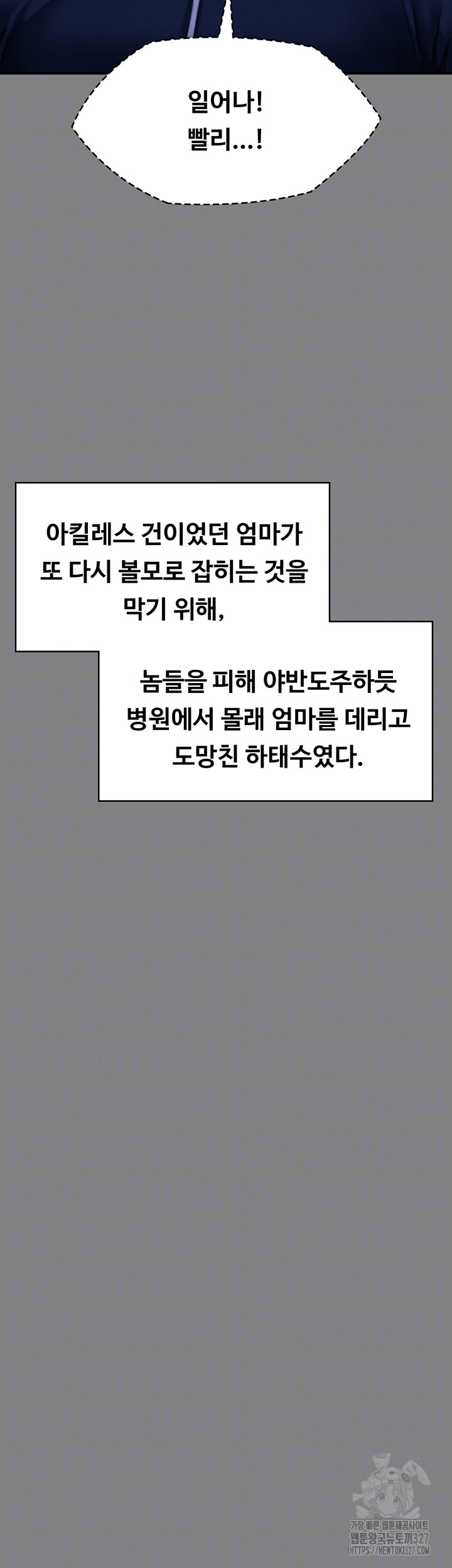 Queen Bee Raw - Chapter 309 [photo 10] - MangaPorn