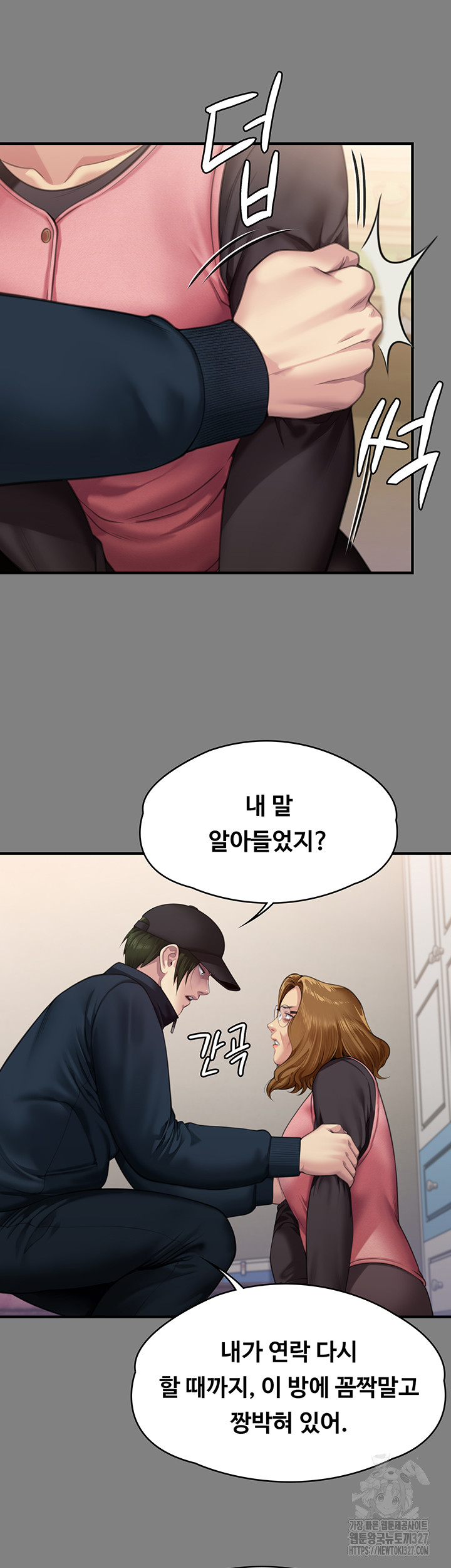 Queen Bee Raw - Chapter 309 [photo 11] - MangaPorn