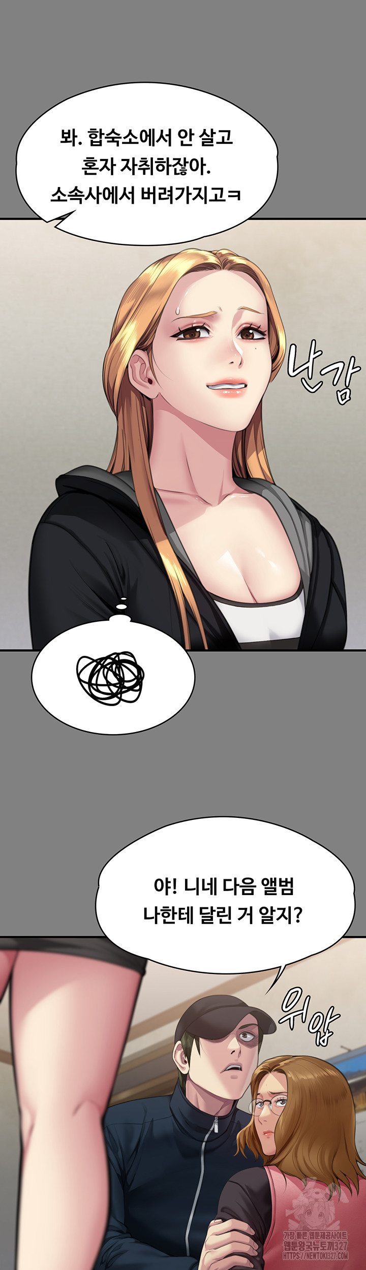 Queen Bee Raw - Chapter 309 [photo 13] - MangaPorn