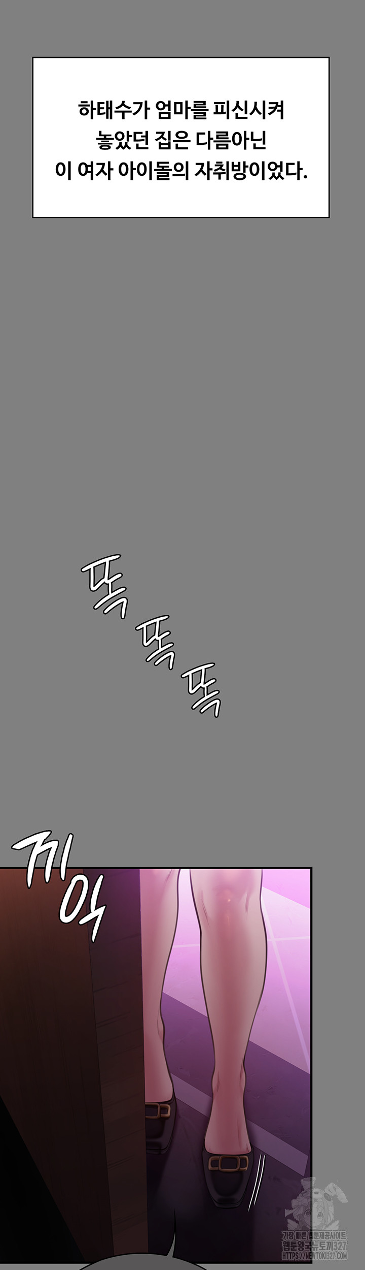 Queen Bee Raw - Chapter 309 [photo 15] - MangaPorn