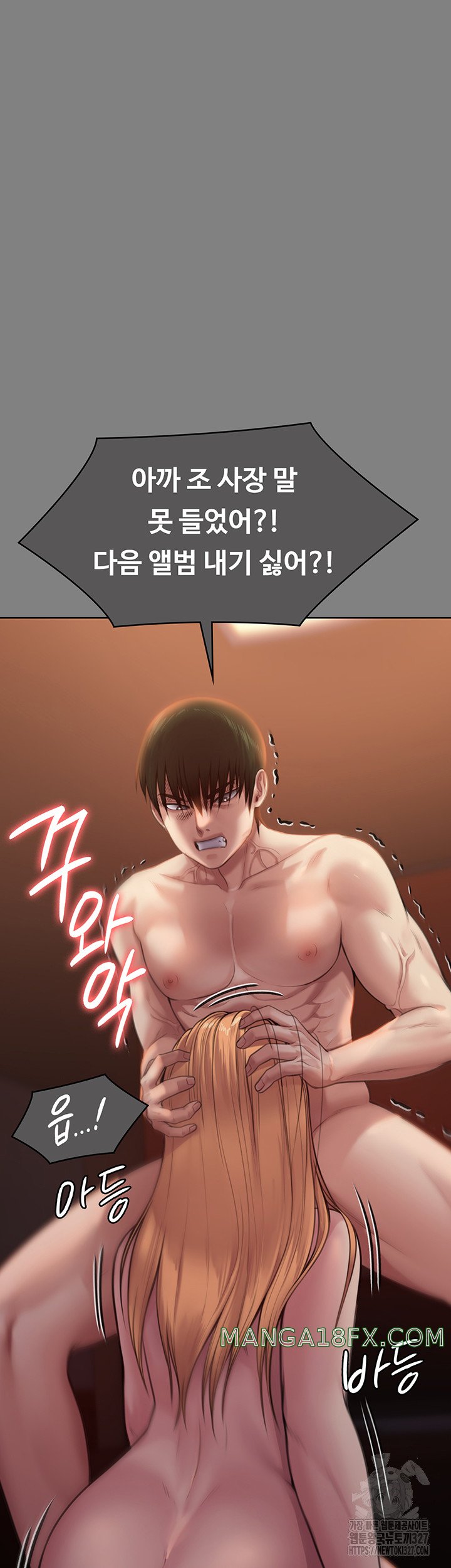 Queen Bee Raw - Chapter 309 [photo 20] - MangaPorn
