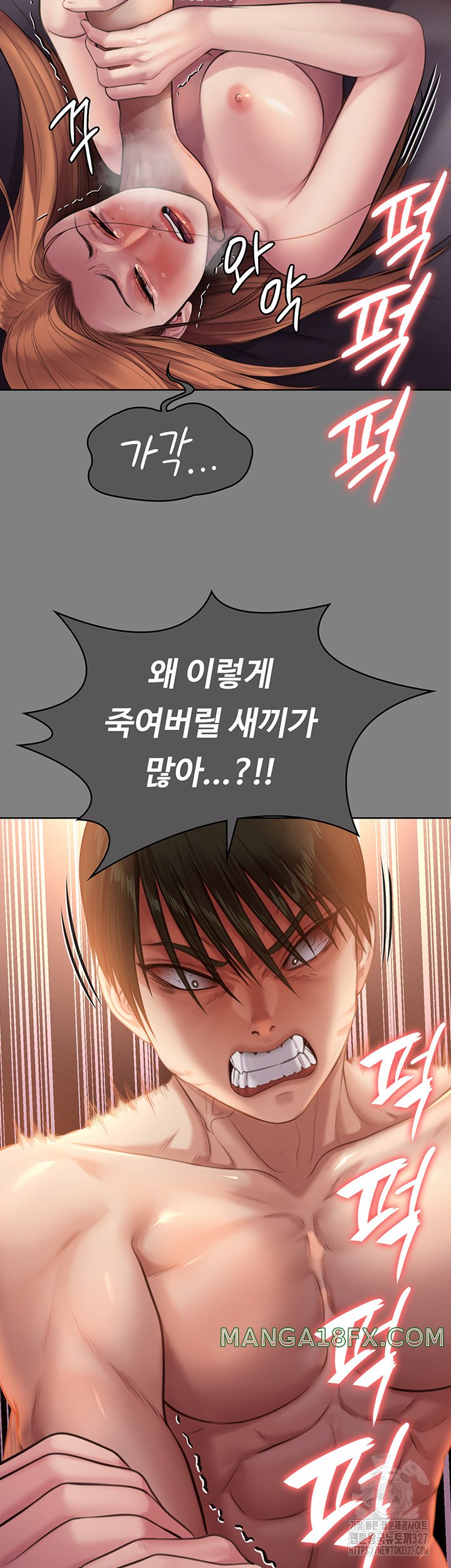 Queen Bee Raw - Chapter 309 [photo 25] - MangaPorn