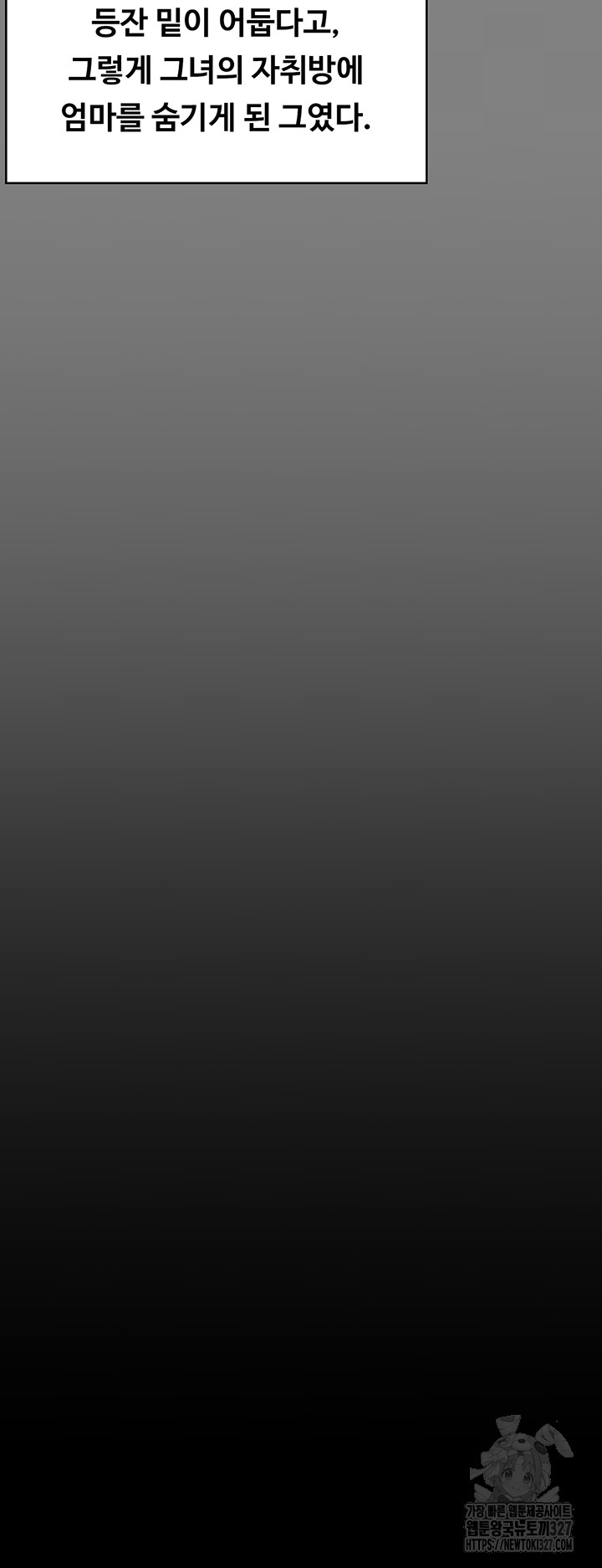 Queen Bee Raw - Chapter 309 [photo 34] - MangaPorn