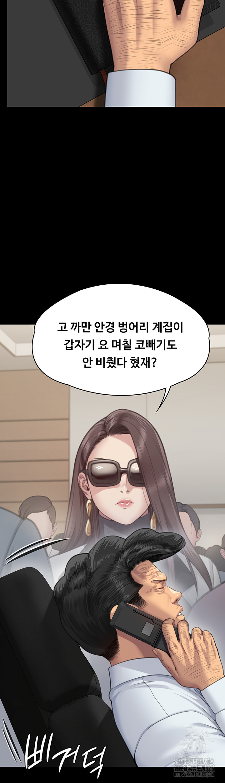 Queen Bee Raw - Chapter 309 [photo 36] - MangaPorn