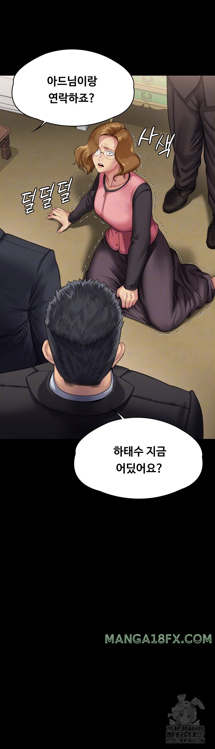 Queen Bee Raw - Chapter 309 [photo 3] - MangaPorn