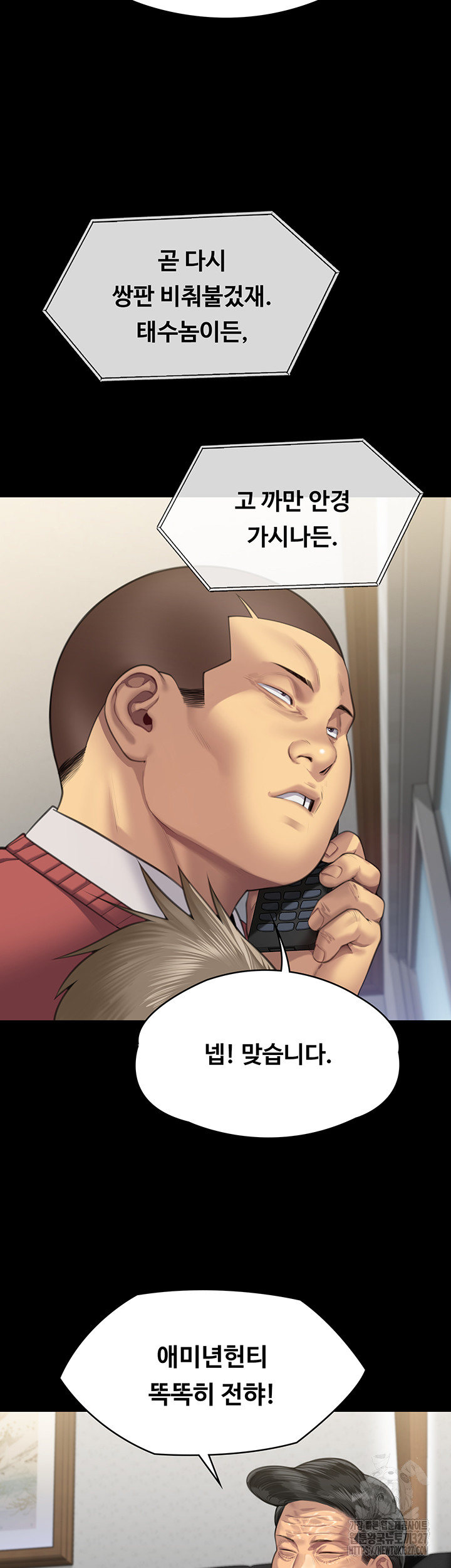 Queen Bee Raw - Chapter 309 [photo 39] - MangaPorn