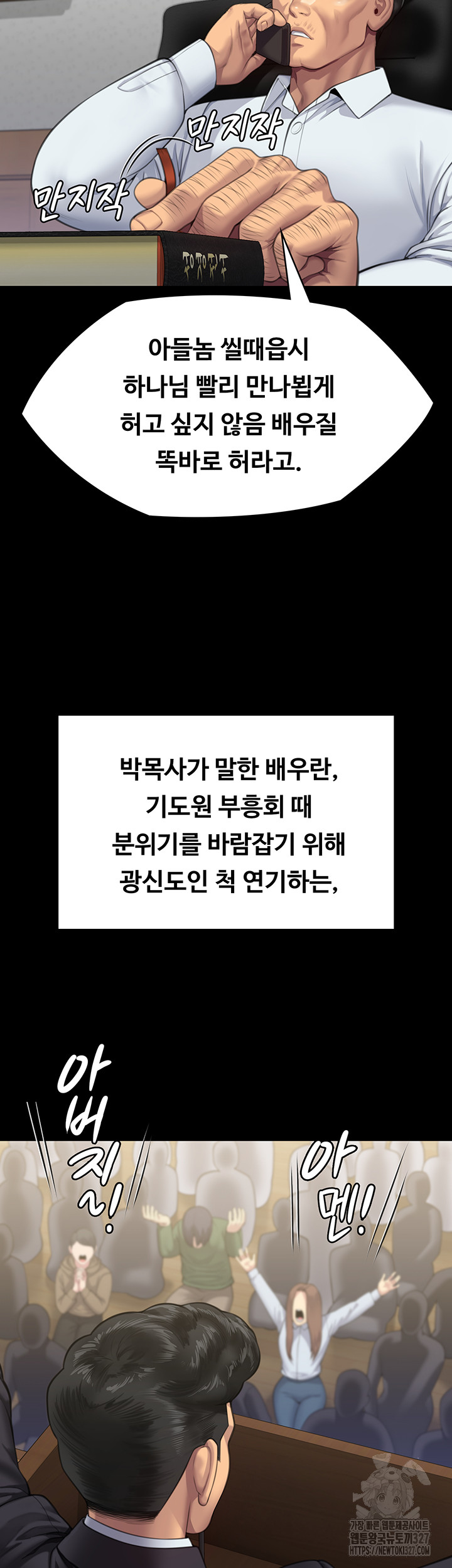 Queen Bee Raw - Chapter 309 [photo 40] - MangaPorn