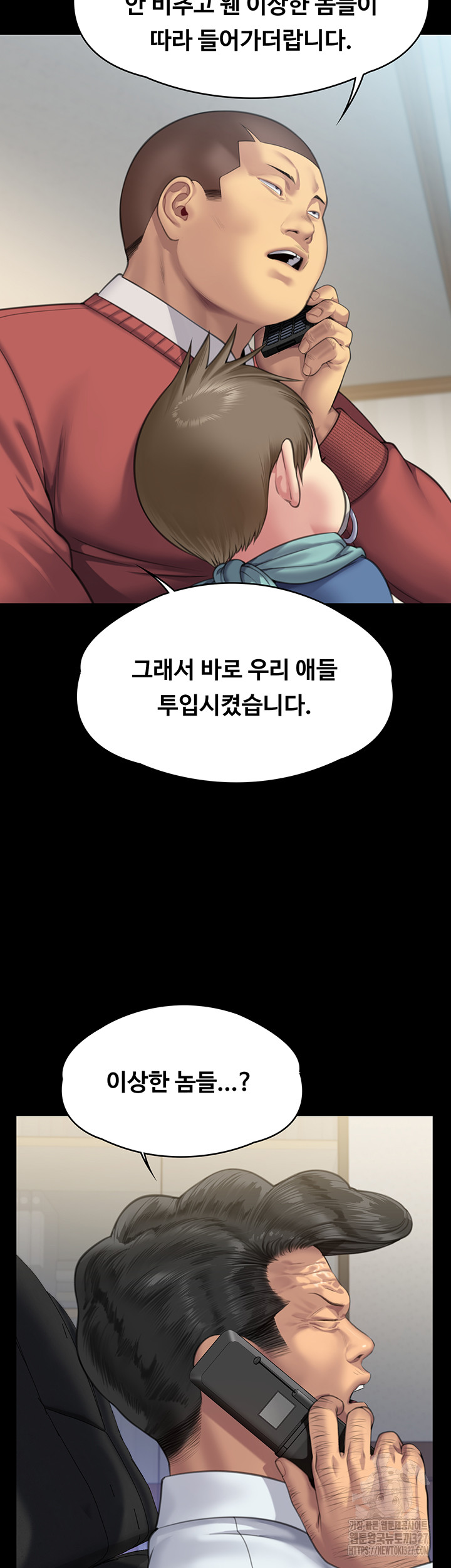 Queen Bee Raw - Chapter 309 [photo 43] - MangaPorn