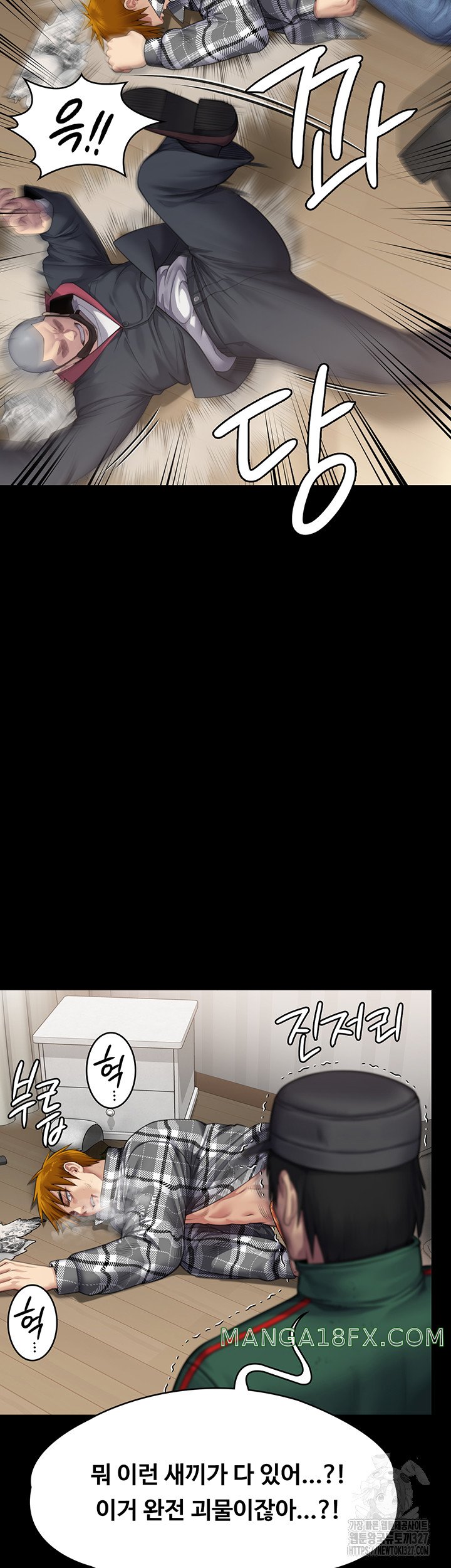 Queen Bee Raw - Chapter 309 [photo 52] - MangaPorn