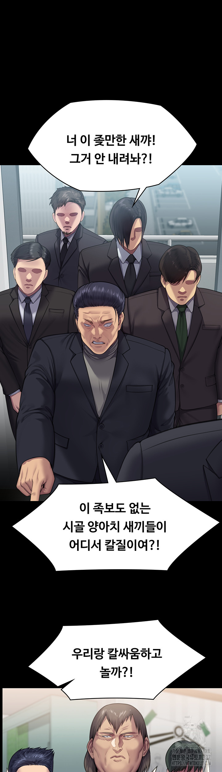 Queen Bee Raw - Chapter 309 [photo 56] - MangaPorn