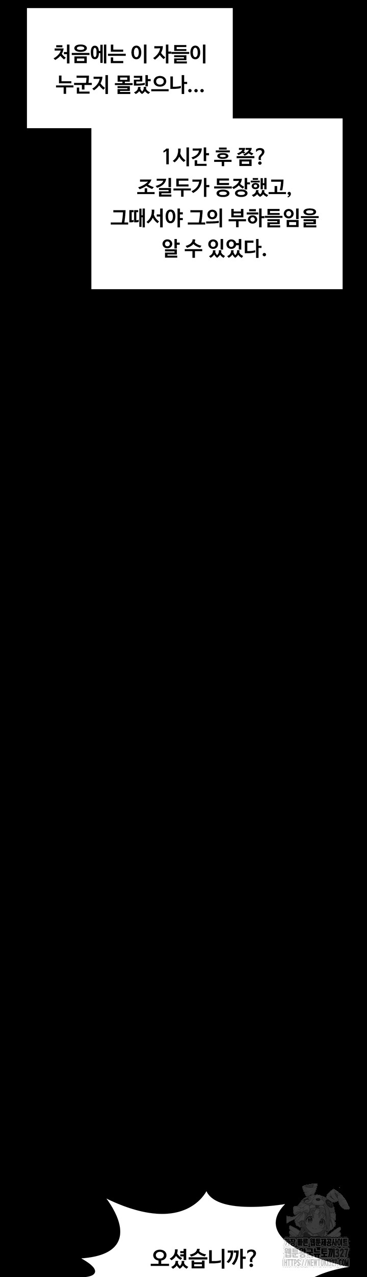 Queen Bee Raw - Chapter 309 [photo 58] - MangaPorn