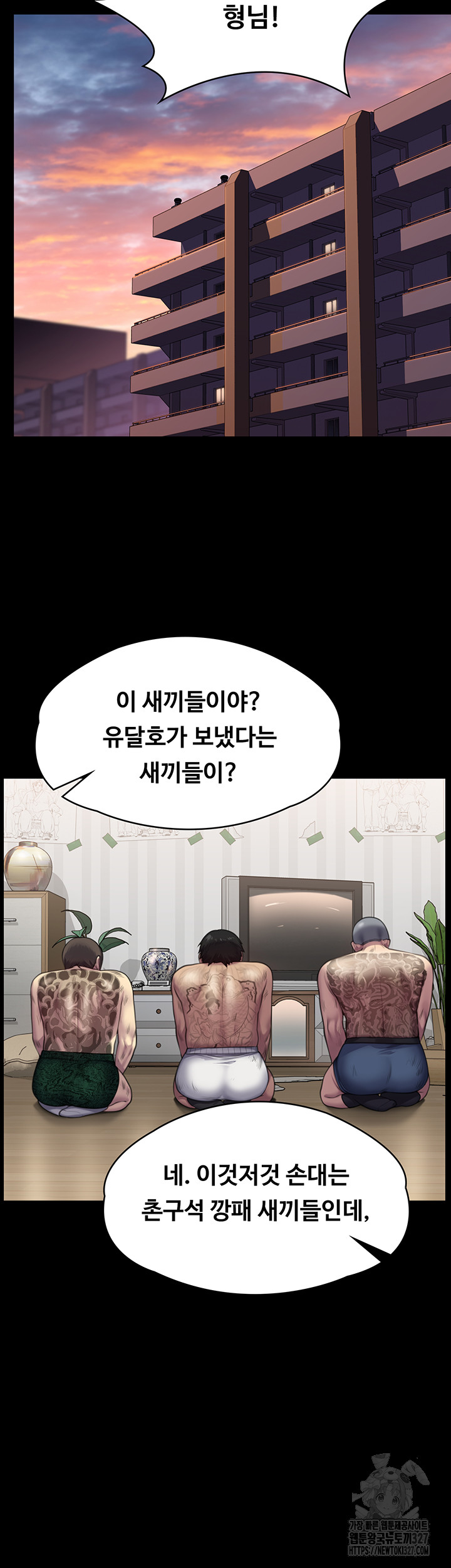 Queen Bee Raw - Chapter 309 [photo 59] - MangaPorn