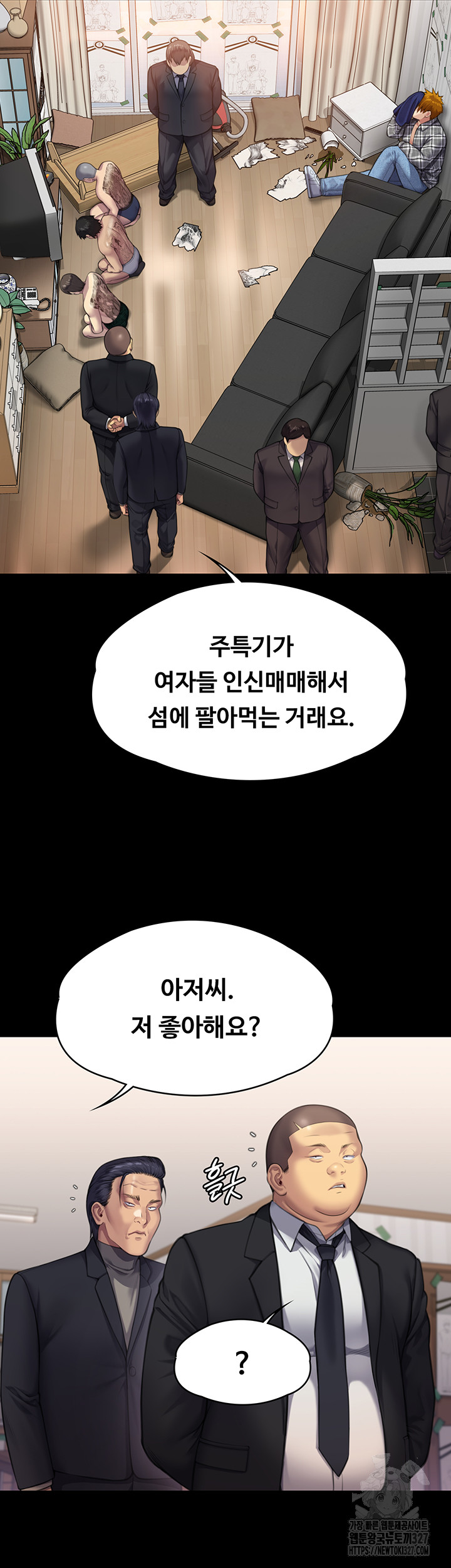 Queen Bee Raw - Chapter 309 [photo 60] - MangaPorn