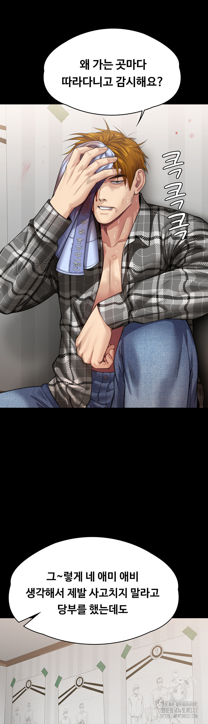 Queen Bee Raw - Chapter 309 [photo 61] - MangaPorn