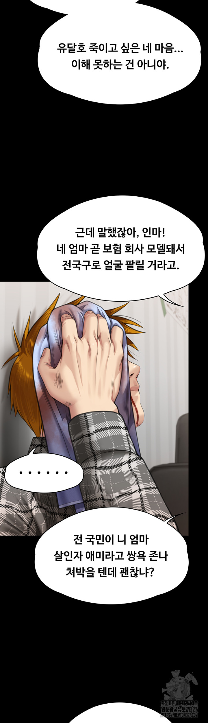 Queen Bee Raw - Chapter 309 [photo 65] - MangaPorn