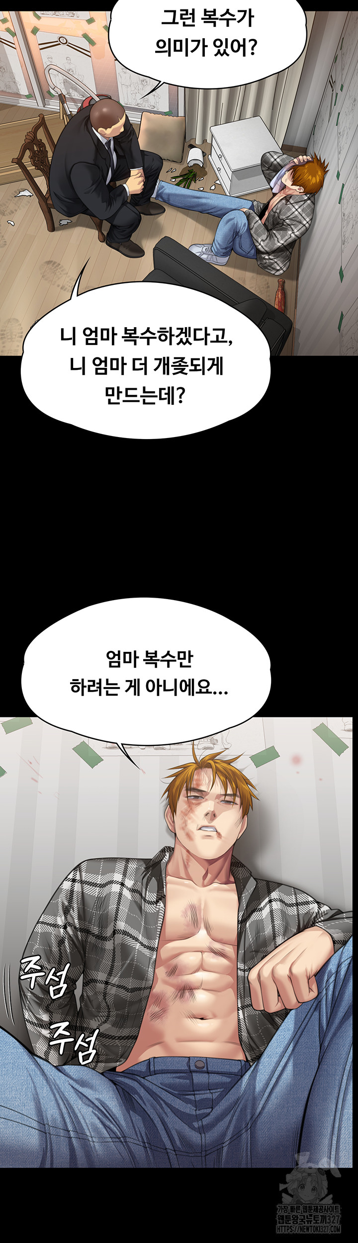 Queen Bee Raw - Chapter 309 [photo 66] - MangaPorn