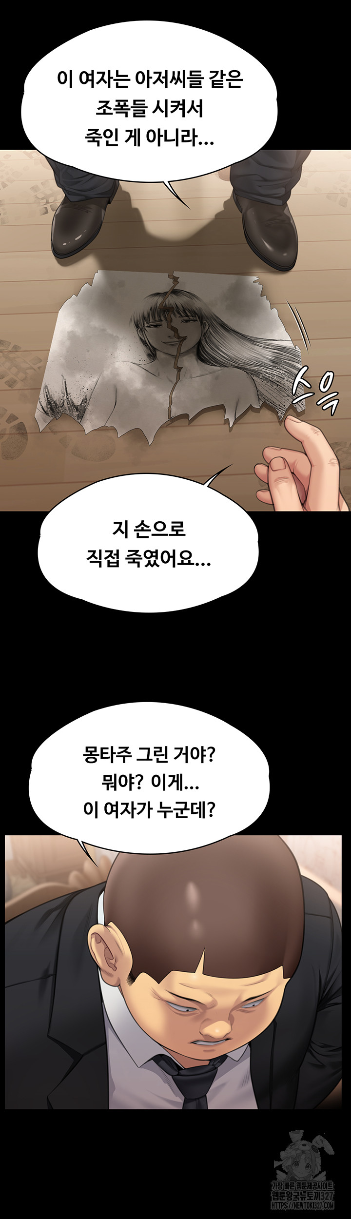 Queen Bee Raw - Chapter 309 [photo 68] - MangaPorn