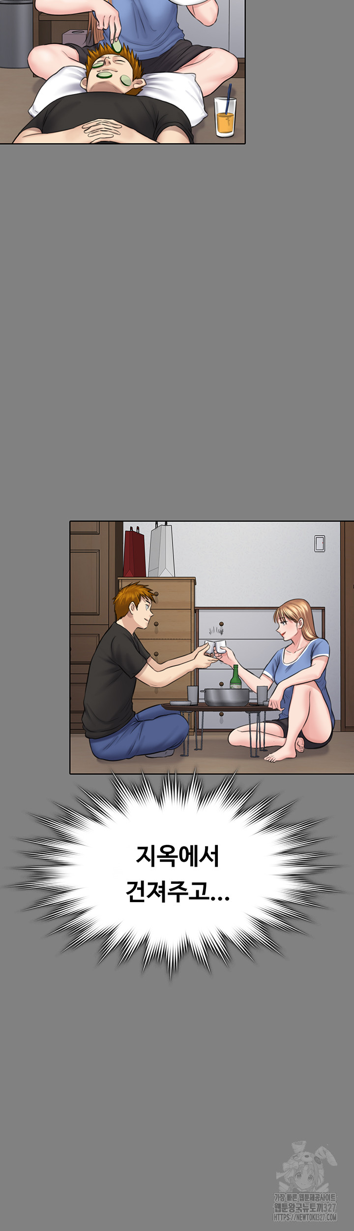 Queen Bee Raw - Chapter 309 [photo 72] - MangaPorn