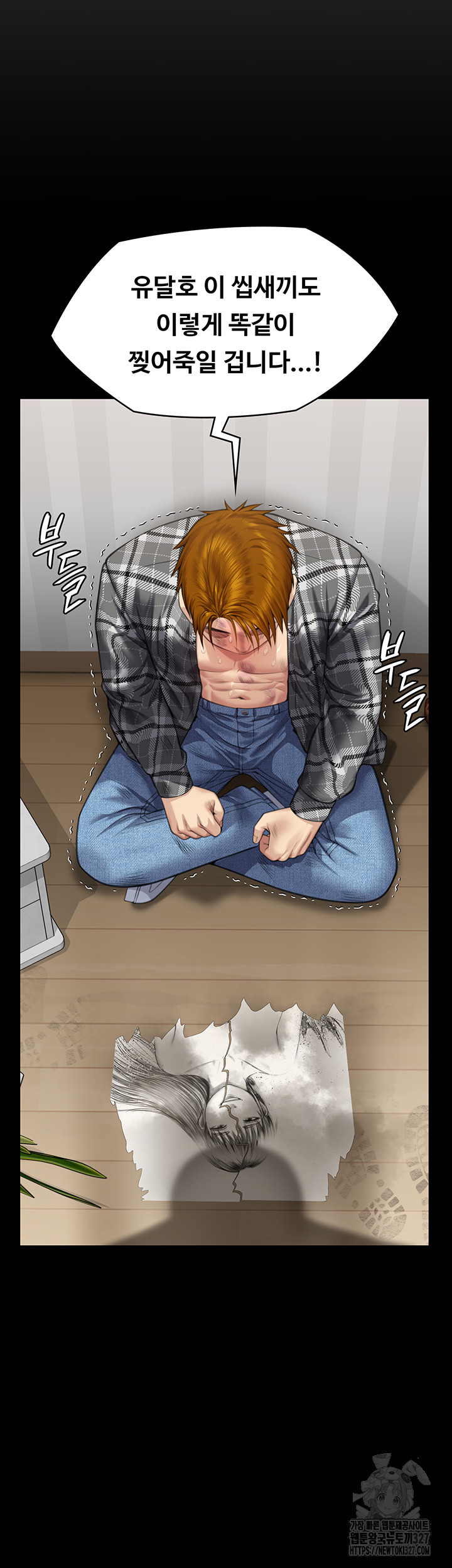 Queen Bee Raw - Chapter 309 [photo 74] - MangaPorn