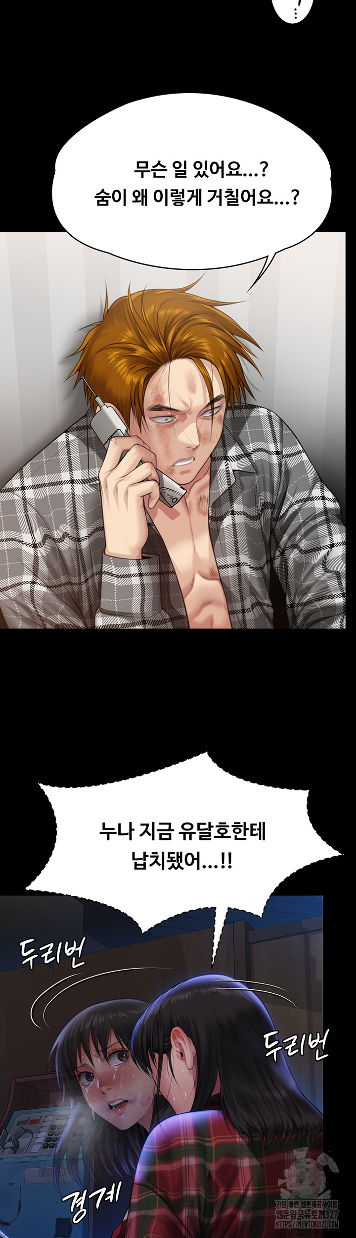 Queen Bee Raw - Chapter 309 [photo 79] - MangaPorn